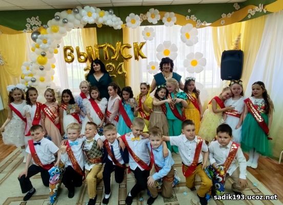 выпускной.jpg